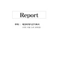 레크리에이션 기획서
