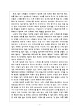 나의 스트레스 대처법