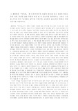 플라톤의 동굴 이론