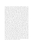 [영화감상] 까미유끌로델