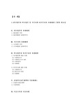[국제조세] 거주자와 비거주자