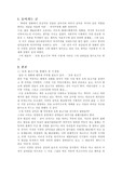 [감상문] 이창동 감독의 영화세계