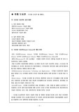 [디지털도서관] 디지털도서관