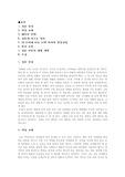 나의 결혼계획서