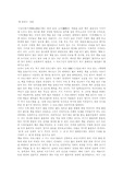 [방송 비평 ] 책 권하는 사회