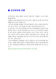 인지부조화이론과 사례