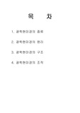 광학현미경