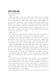 갈등의 이해와 관리