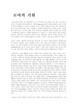 로마시대의교회