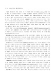 [생산관리연구] 재고관리 : 독립수요품목