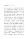 마당을 나온 암탉