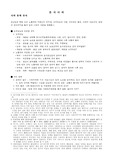 [중국정치] 중국의 사회통제 제도