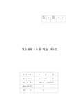 [식물]조경지도안-잔디