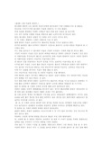 [산업디자인] 송나라 미술에 관하여
