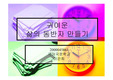 애완동물