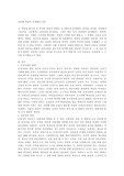 [역사] 신라에만 여왕이 존재했던 이유