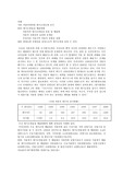 [환경] 자동차 공회전과 대기오염