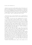 이라크전 기간중의 한국언론의 오보사례와 원인분석