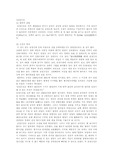 [한국사 유적지 답사] 금정산성