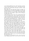 [영상문화] 영화 버티고 완성본