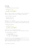 [수학,미분적분학] 분산(분포)의 종류