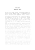 [매스컴] 텔레비전에 대하여...