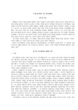   근대 정치학의 시조 마키아벨리
