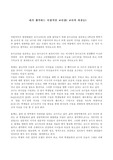 내가 생각하는 이상적인 교사상