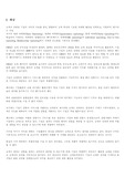 [마케팅] 마케팅 CRM
