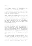 [독서감상문] 삼포로 가는 길