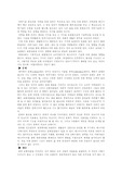 [정보화와 미래사회] 정보사회의 언론과 대중문화
