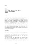  루소의 인간불평등기원론과 사회계약론