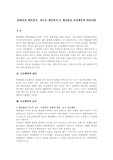 [행정법] 행정의 행위형식-행정법