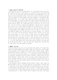 [상담] '다섯명의 치료자와 한명의 내담자' 요약