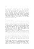 [미디어] 재연 프로그램이 왜 유행하는가?