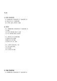 [경제사] 산업혁명이후 경제사 3대사건