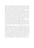 생명연습