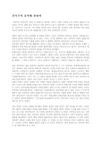 [민족주의] 민족주의음악