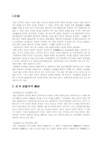[윤리] 법과도덕
