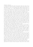 [독후감] 세계를바꾸는 파업
