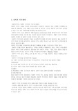 [사회] 사회적 지지체계