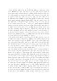 [수사학 이야기] 내가 가장 분노했을때...