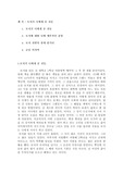 [독후감] 토지가 나에게 준 것들