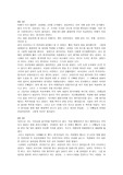 [중국문화기행] 중국기행문