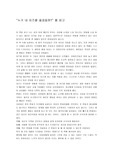 누가 내 치즈를 옮겼을까