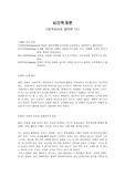 [심리학] MBTI성격검사로 알아본 나의 성격
