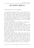젊은 베르테르의 슬픔을 읽고