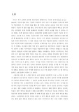 [재무행정론] 조세 현황