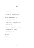 바닐라 스카이 영화 분석