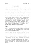 [국어국문] 계축일기